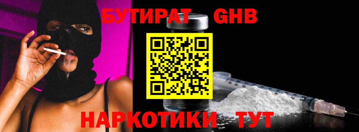 Бутират оксана  Вход с VPN  Избербаш 