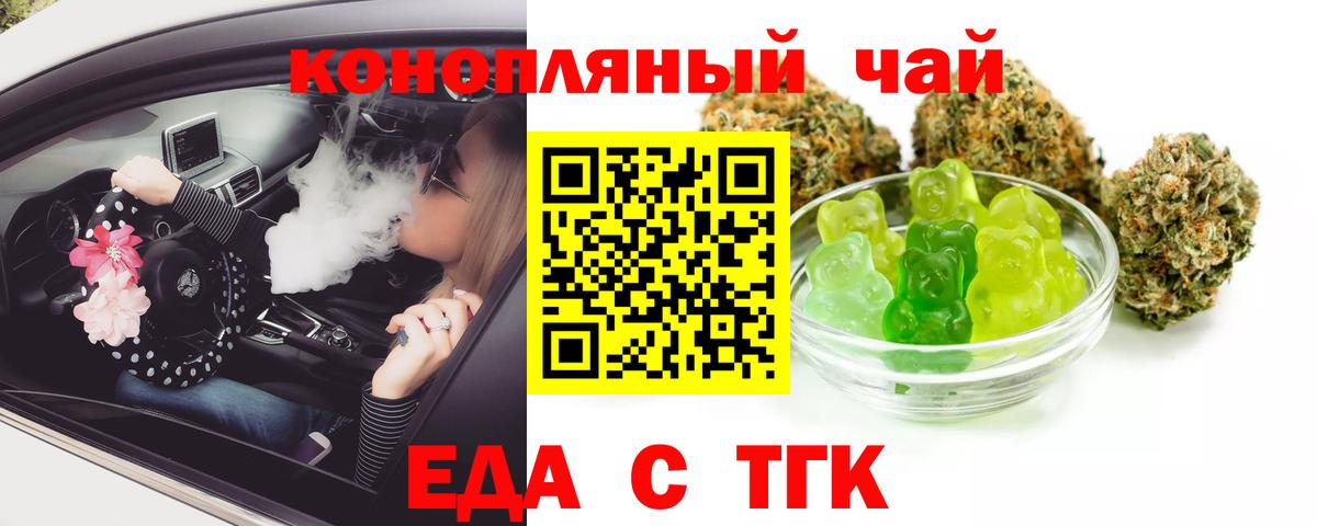 Избербаш  Печенье с ТГК конопля  Вход с VPN 