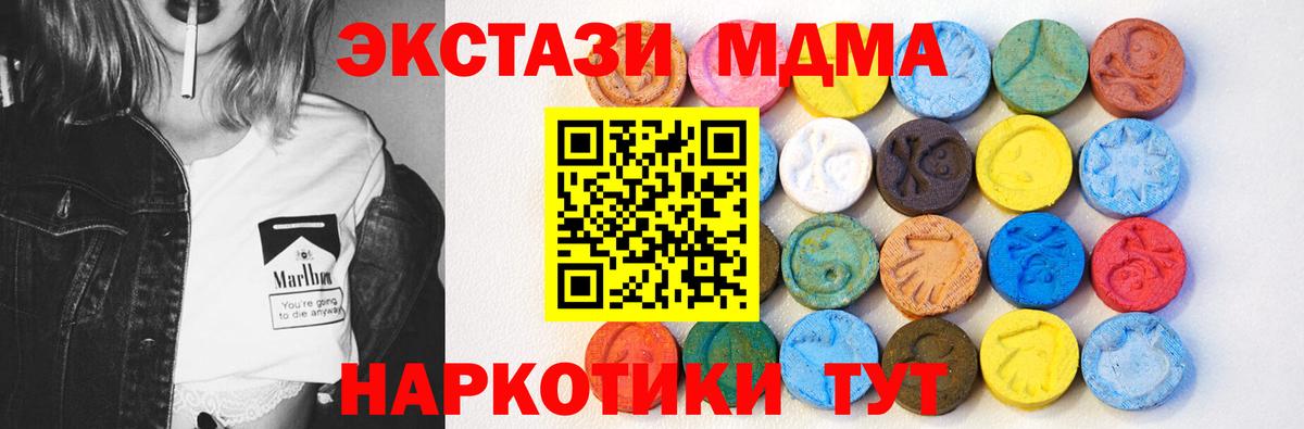 ЭКСТАЗИ TESLA  МЕГА ONION  Экстази 99%  Избербаш  Вход с VPN 