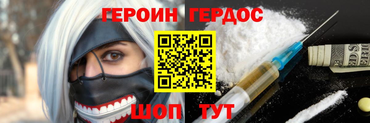 Героин герыч  ГЕРОИН  Избербаш  Вход с VPN 