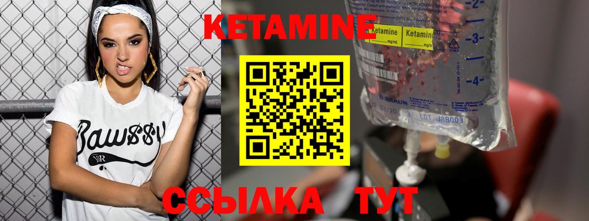 КЕТАМИН ketamine  Вход с VPN  Избербаш 