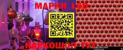 марки lsd Ярославль