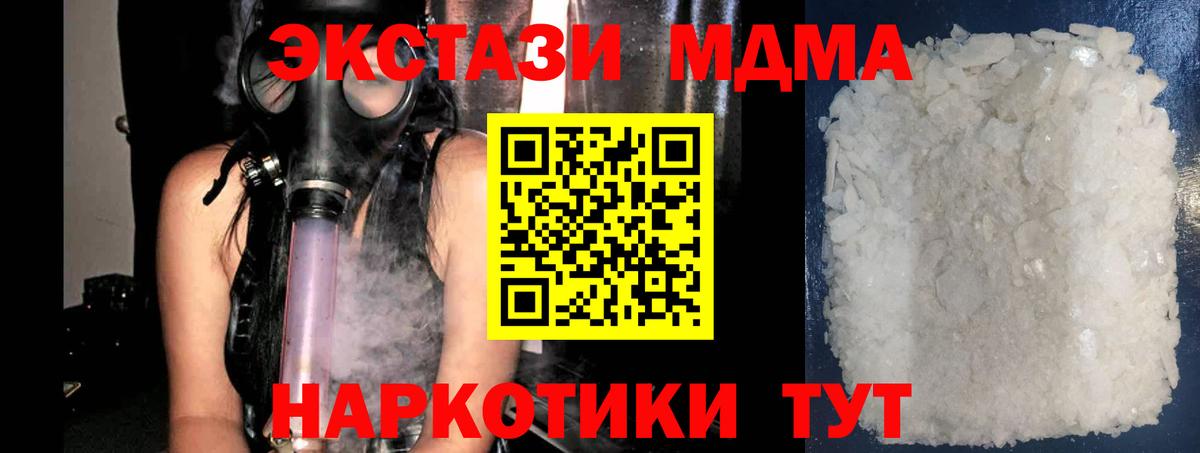 МДМА кристаллы  Вход с VPN  МДМА  Избербаш 