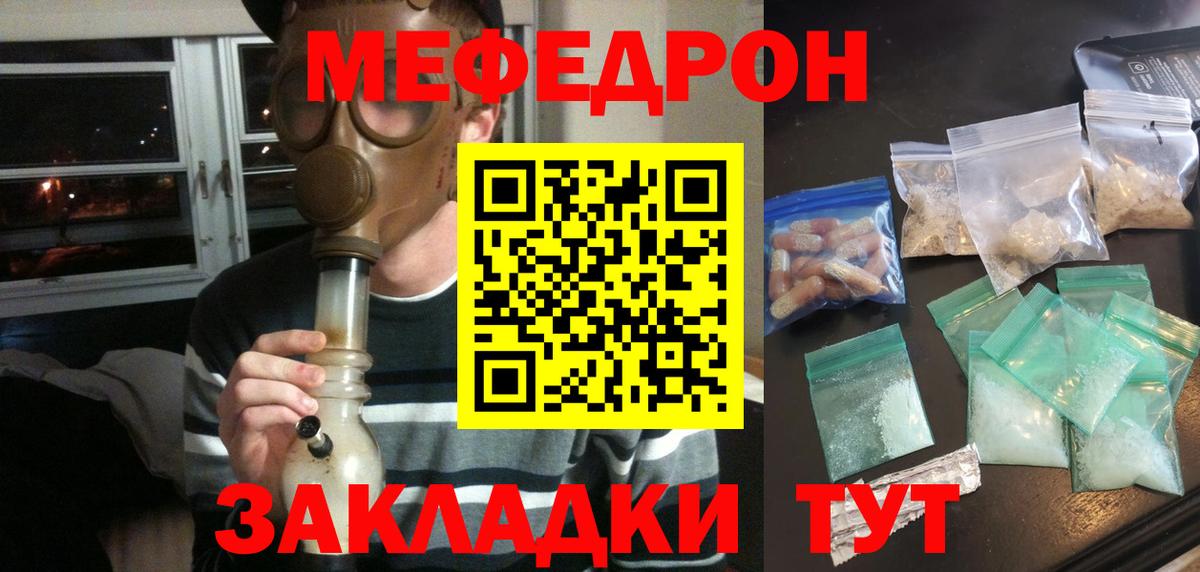 МЕФ мяу мяу  Вход с VPN  Мефедрон  Избербаш 