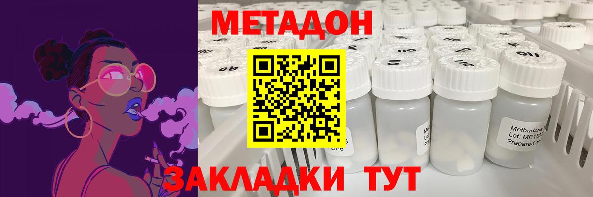 Метадон кристалл  Вход с VPN  Избербаш 