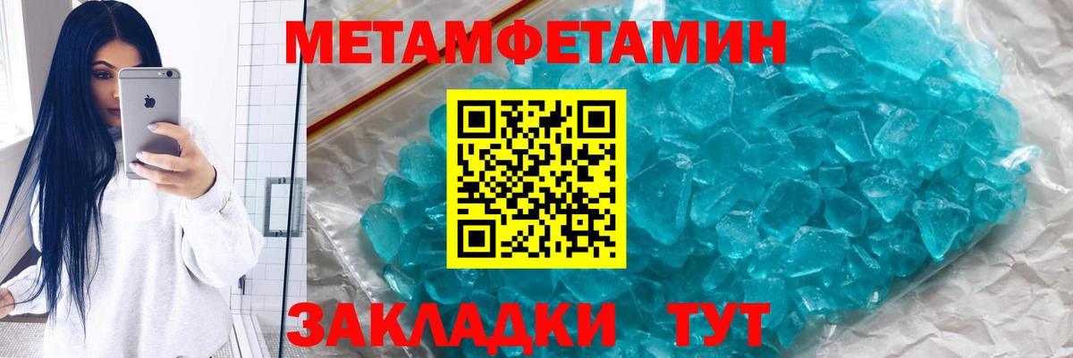 Избербаш  Первитин пудра  Вход с VPN 